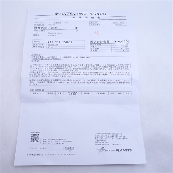 １７レオブリッツＳ５００Ｊ